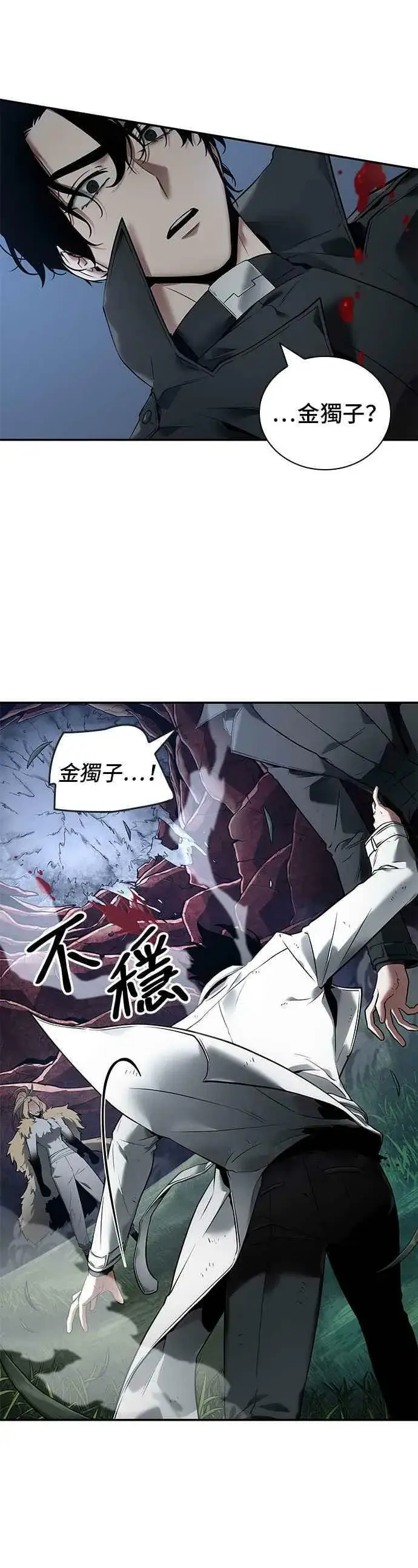 漫画《全知读者视角》098. Ep.20 泛滥之灾（6）第45张图