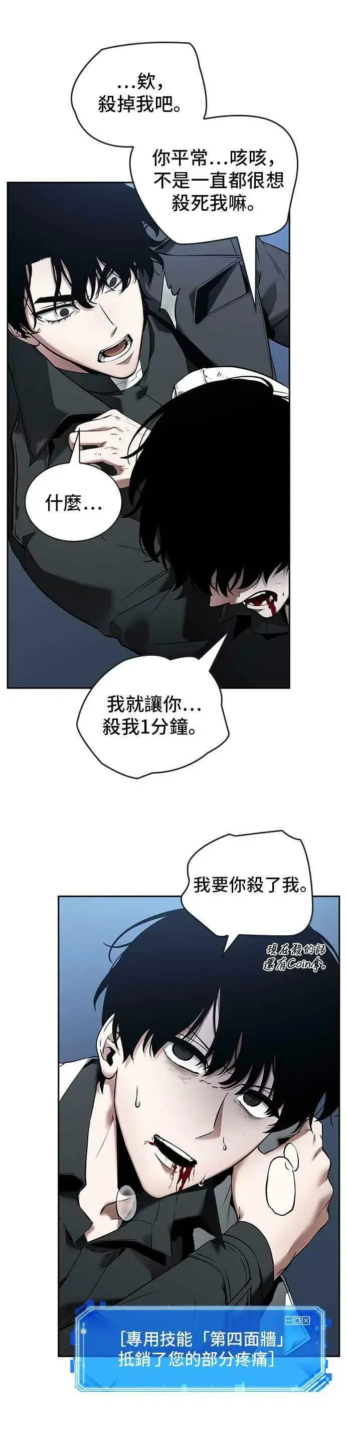 漫画《全知读者视角》098. Ep.20 泛滥之灾（6）第47张图
