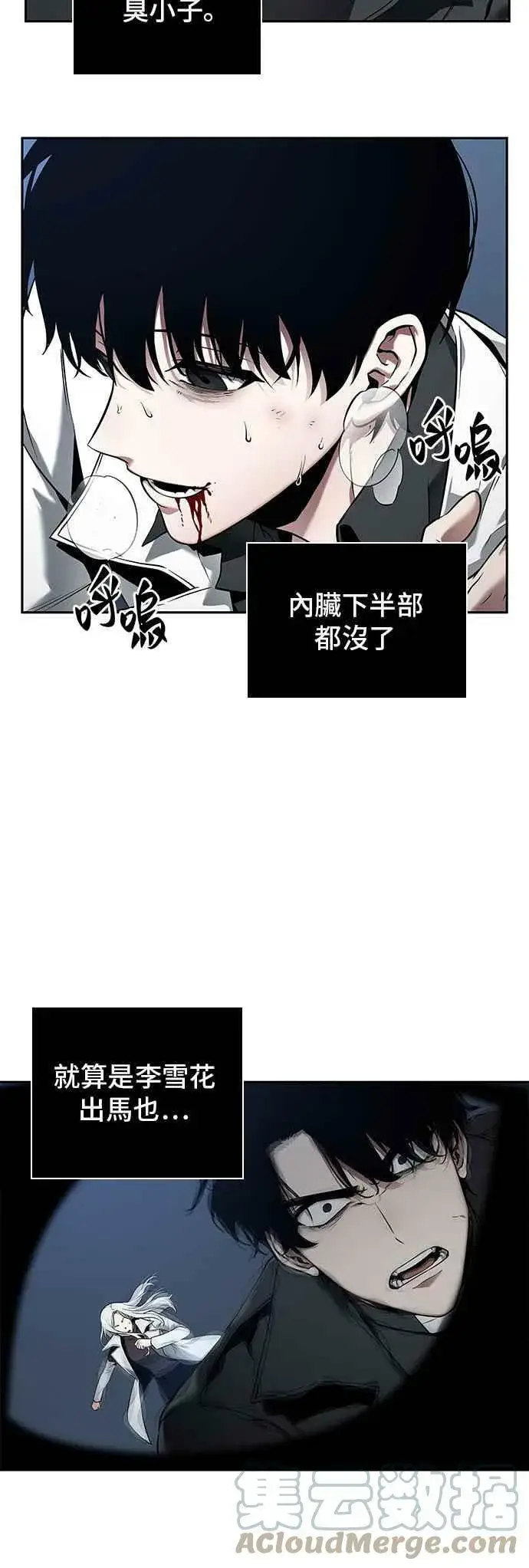 漫画《全知读者视角》098. Ep.20 泛滥之灾（6）第49张图