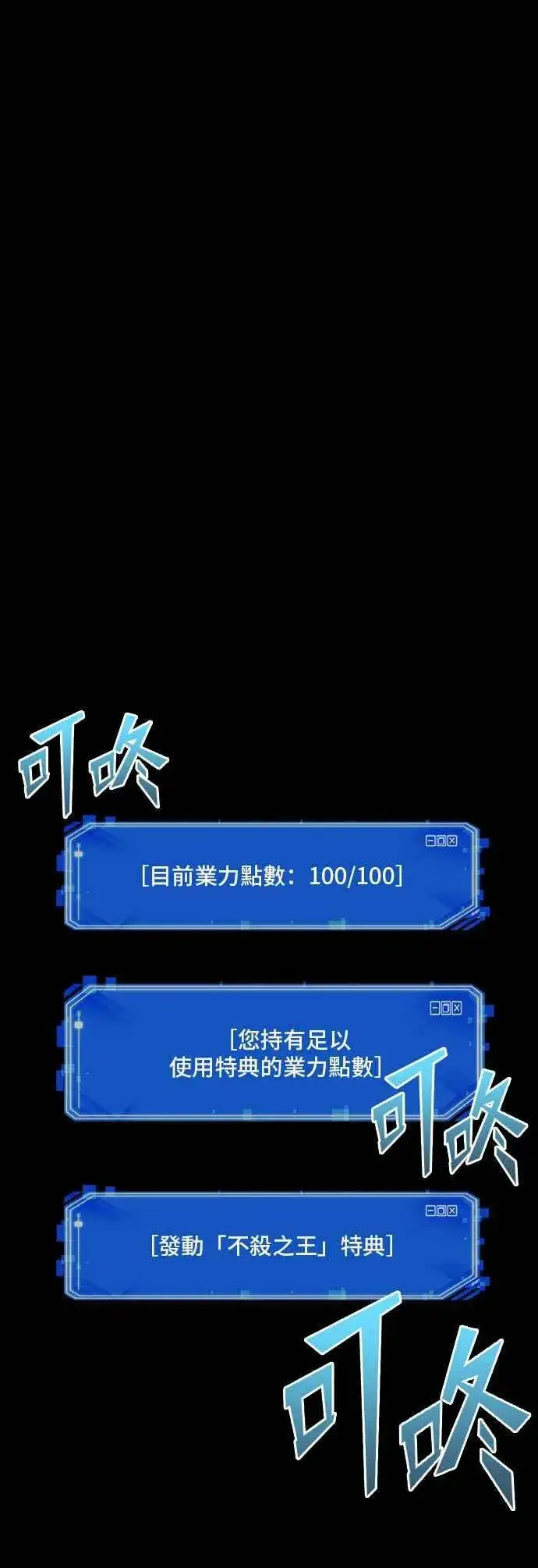 漫画《全知读者视角》098. Ep.20 泛滥之灾（6）第51张图