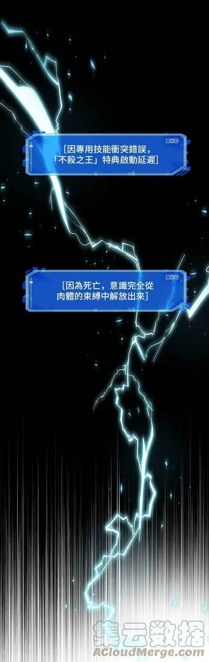 漫画《全知读者视角》098. Ep.20 泛滥之灾（6）第52张图