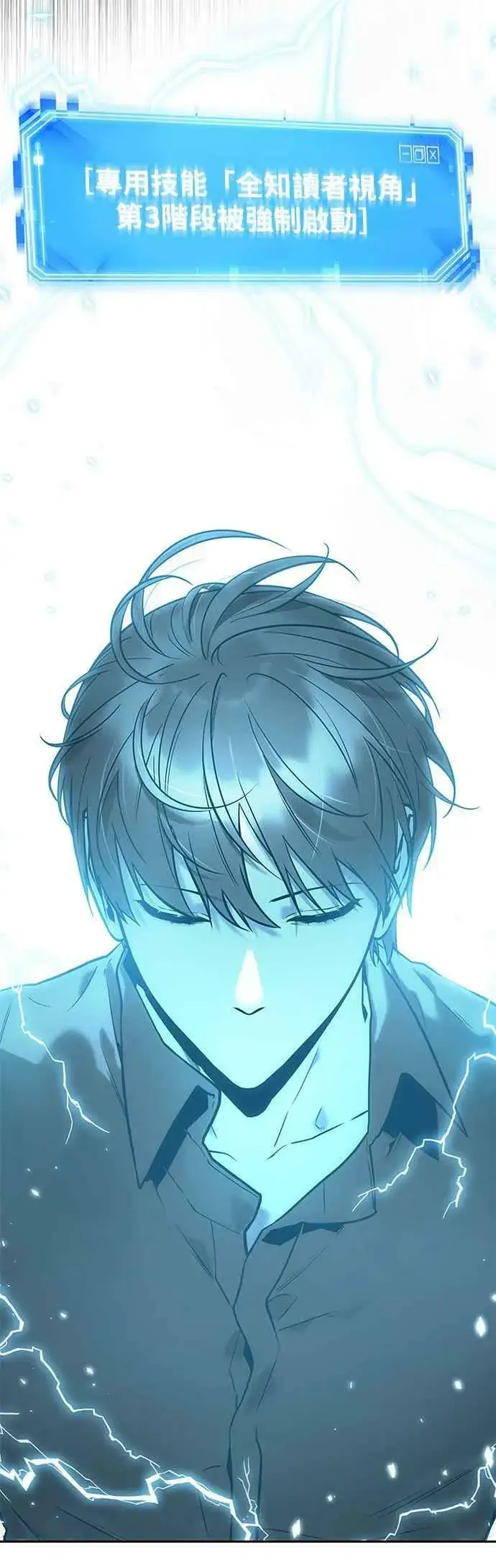 漫画《全知读者视角》098. Ep.20 泛滥之灾（6）第53张图