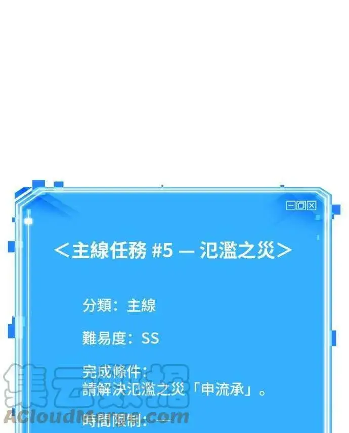 漫画《全知读者视角》098. Ep.20 泛滥之灾（6）第55张图