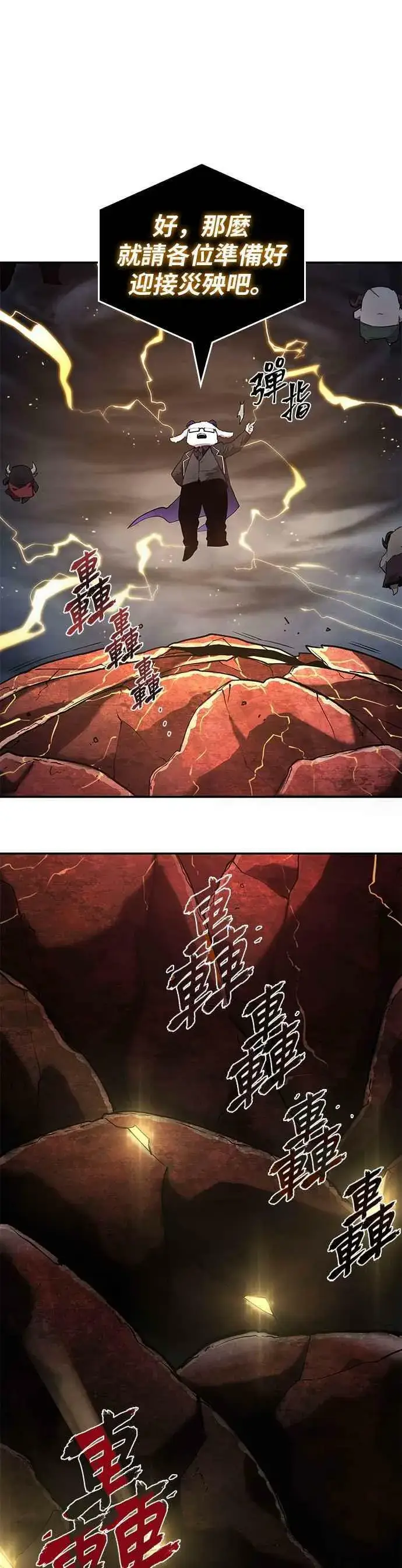 漫画《全知读者视角》098. Ep.20 泛滥之灾（6）第9张图