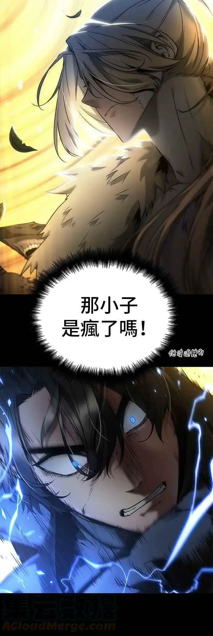 漫画《全知读者视角》099. Ep.21 无法改变之事（1）第10张图