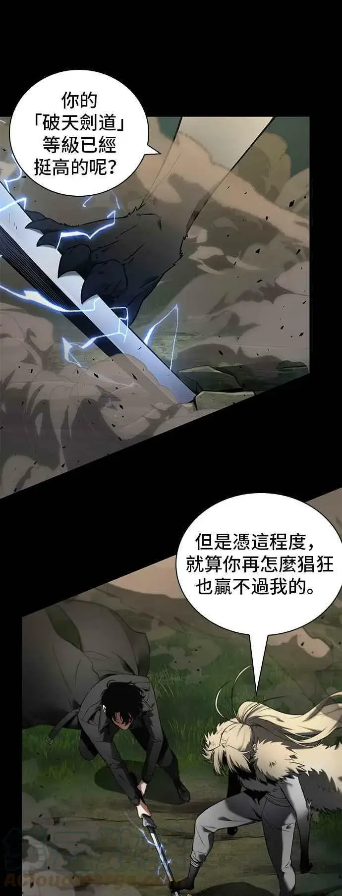 漫画《全知读者视角》099. Ep.21 无法改变之事（1）第13张图