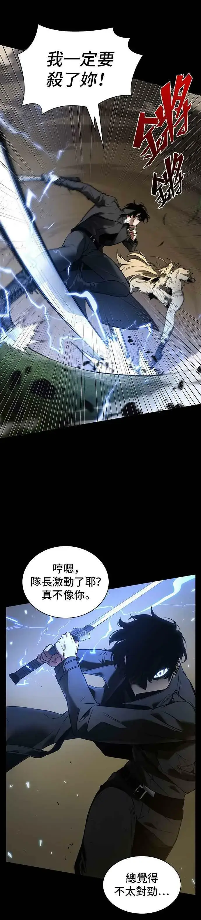 漫画《全知读者视角》099. Ep.21 无法改变之事（1）第15张图