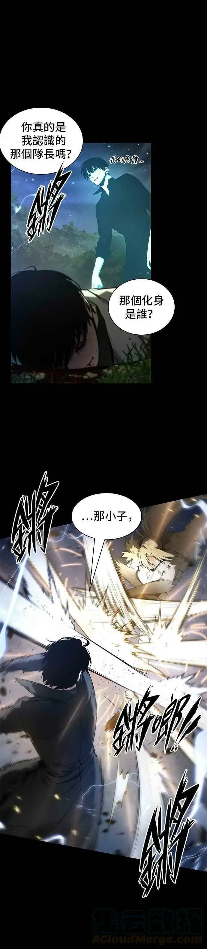 漫画《全知读者视角》099. Ep.21 无法改变之事（1）第16张图