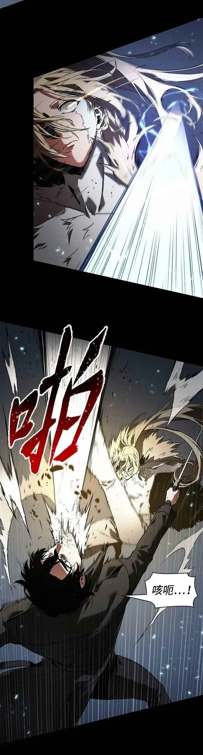 漫画《全知读者视角》099. Ep.21 无法改变之事（1）第18张图