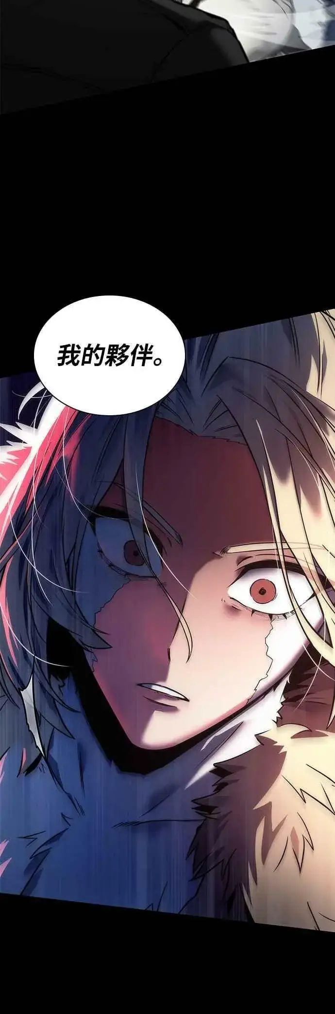 漫画《全知读者视角》099. Ep.21 无法改变之事（1）第20张图