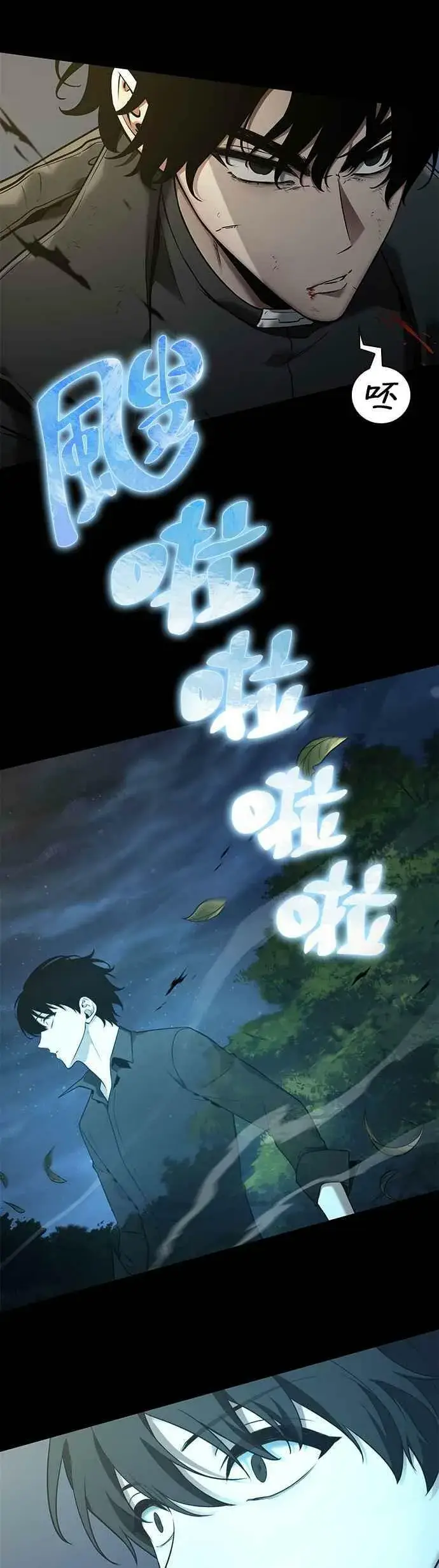 漫画《全知读者视角》099. Ep.21 无法改变之事（1）第21张图