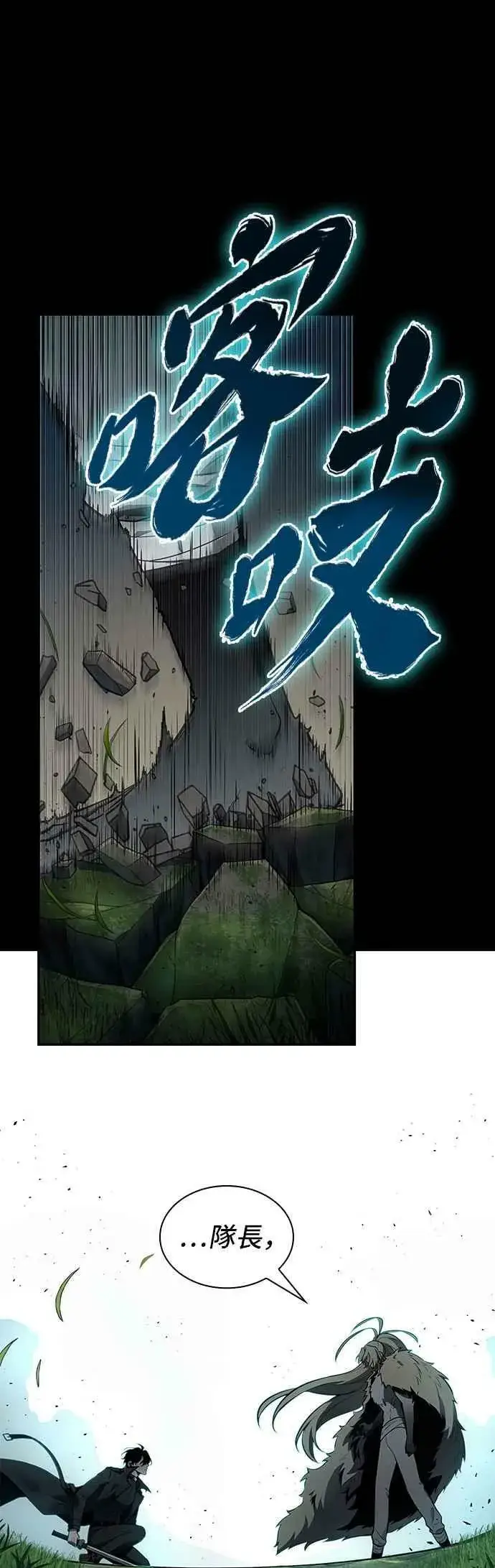 漫画《全知读者视角》099. Ep.21 无法改变之事（1）第23张图