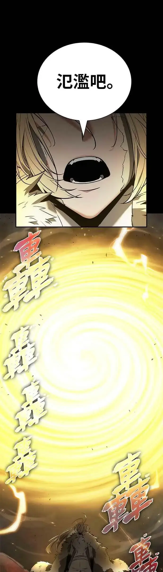 漫画《全知读者视角》099. Ep.21 无法改变之事（1）第3张图