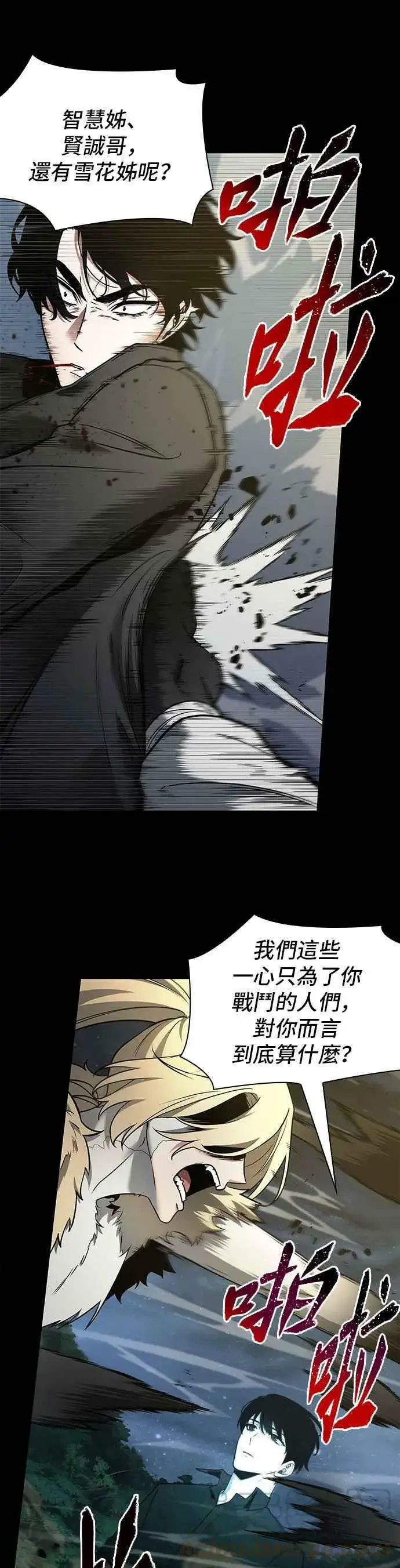 漫画《全知读者视角》099. Ep.21 无法改变之事（1）第31张图