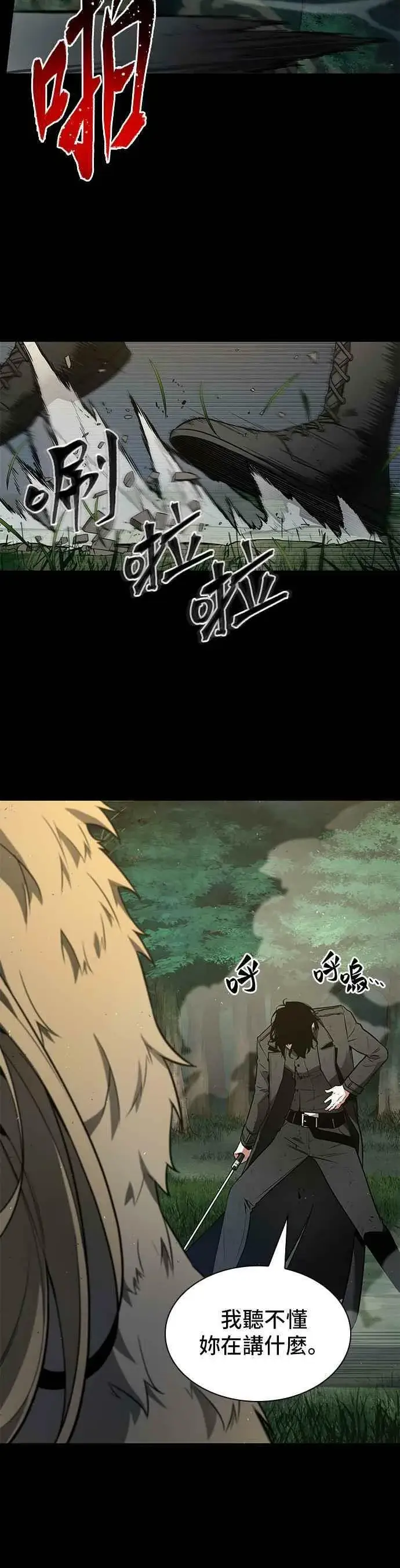 漫画《全知读者视角》099. Ep.21 无法改变之事（1）第32张图
