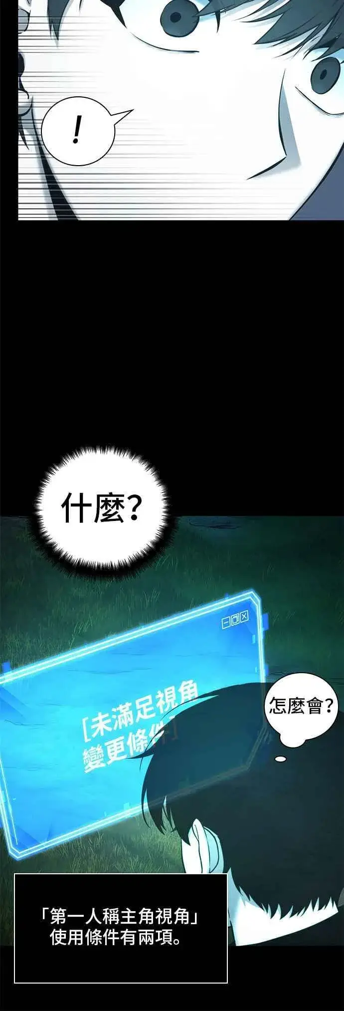 漫画《全知读者视角》099. Ep.21 无法改变之事（1）第39张图