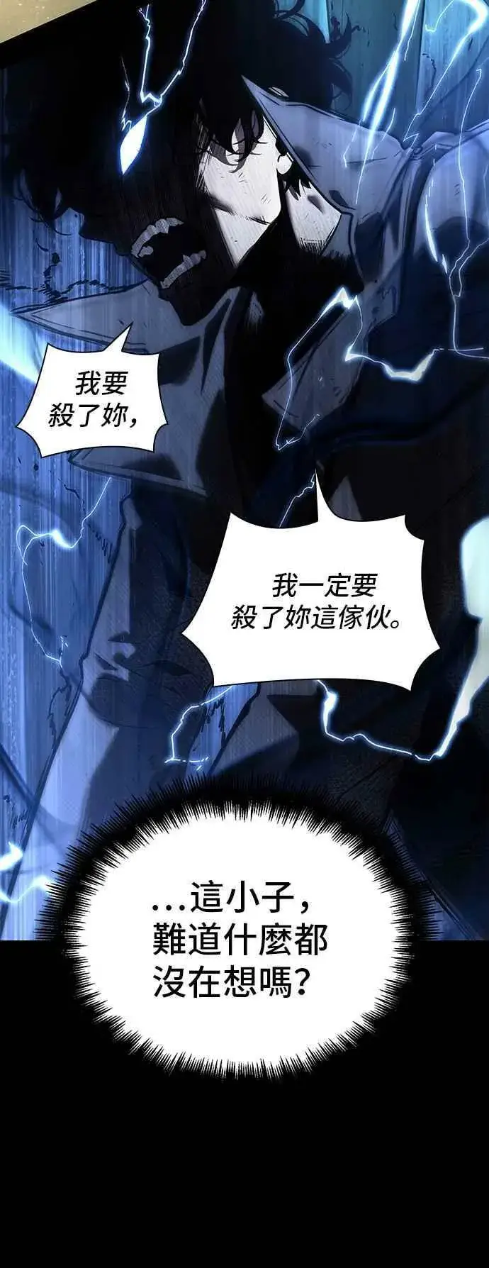 漫画《全知读者视角》099. Ep.21 无法改变之事（1）第42张图