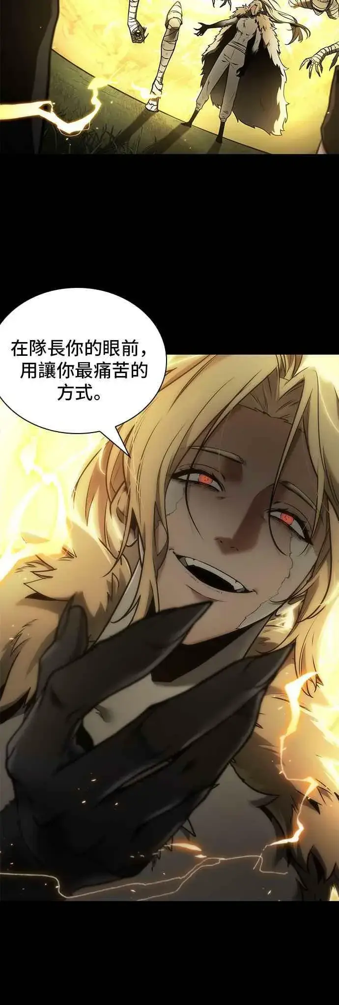 漫画《全知读者视角》099. Ep.21 无法改变之事（1）第44张图