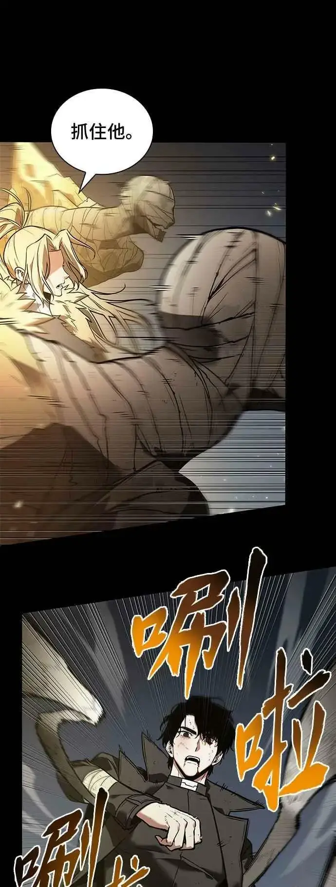 漫画《全知读者视角》099. Ep.21 无法改变之事（1）第45张图