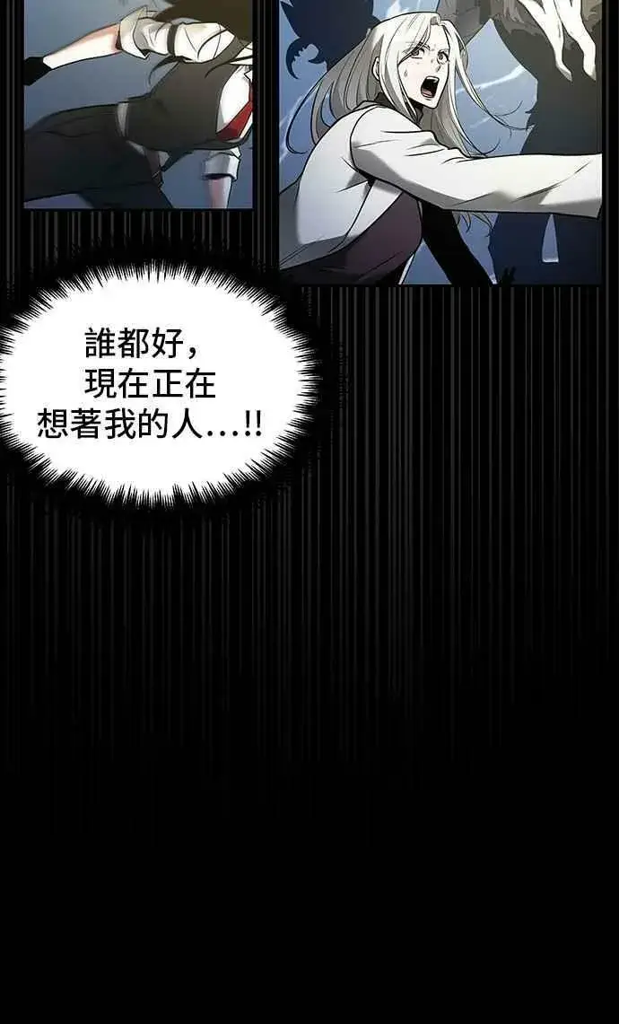 漫画《全知读者视角》099. Ep.21 无法改变之事（1）第48张图