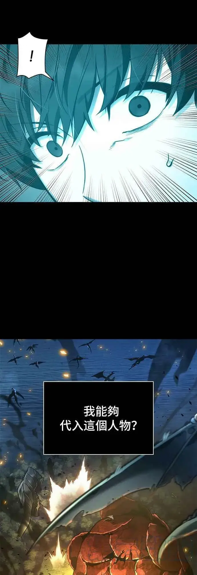 漫画《全知读者视角》099. Ep.21 无法改变之事（1）第49张图