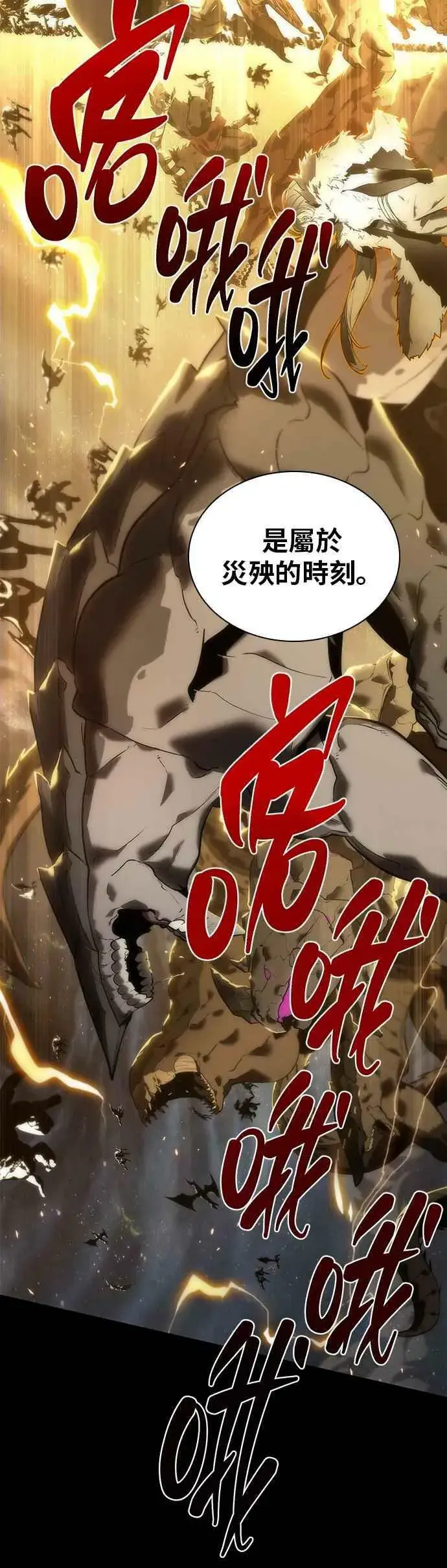 漫画《全知读者视角》099. Ep.21 无法改变之事（1）第5张图