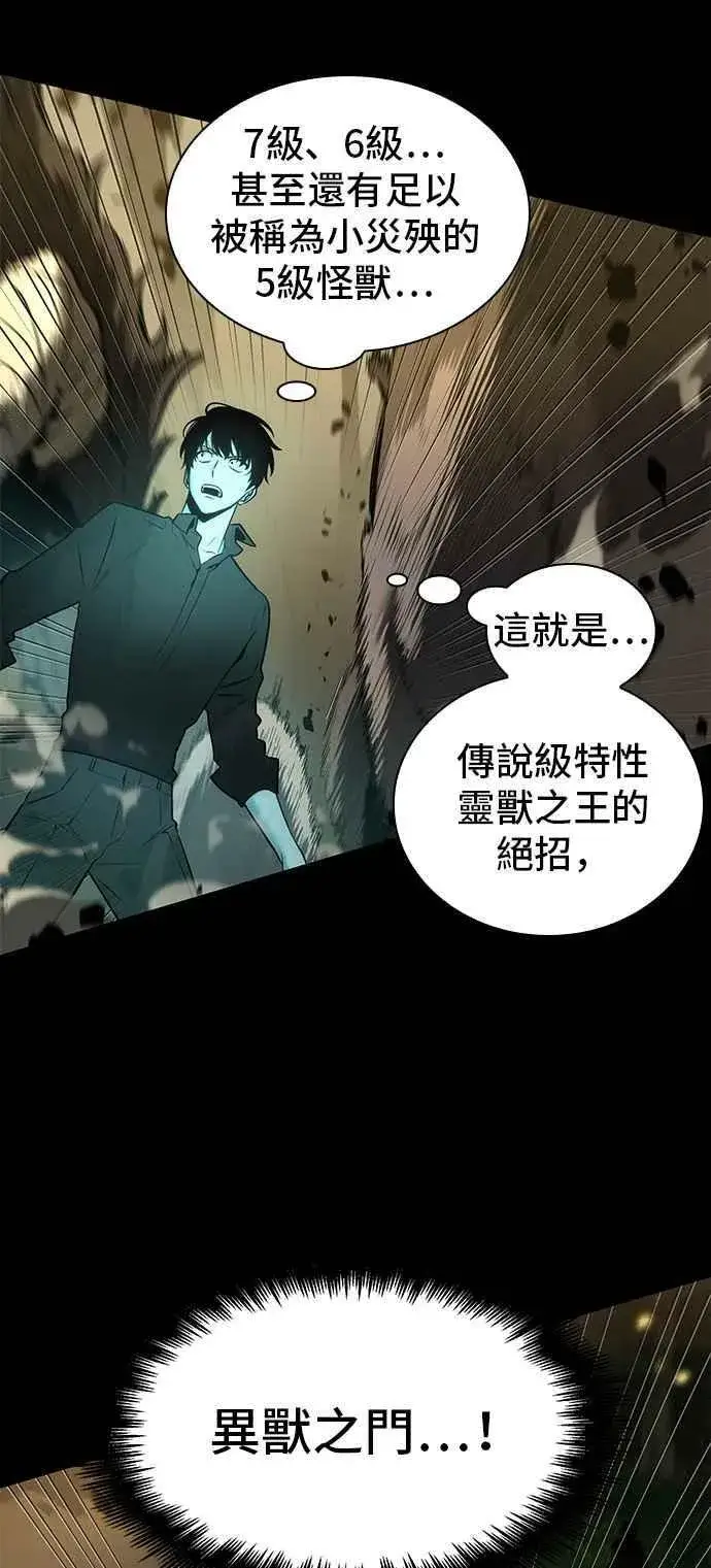 漫画《全知读者视角》099. Ep.21 无法改变之事（1）第6张图