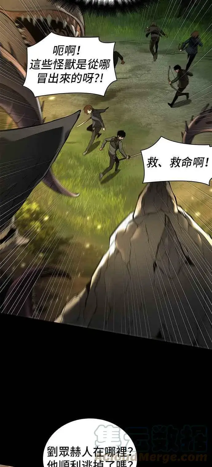 漫画《全知读者视角》099. Ep.21 无法改变之事（1）第7张图