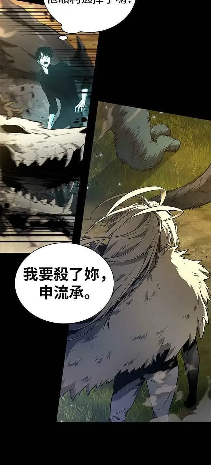 漫画《全知读者视角》099. Ep.21 无法改变之事（1）第8张图