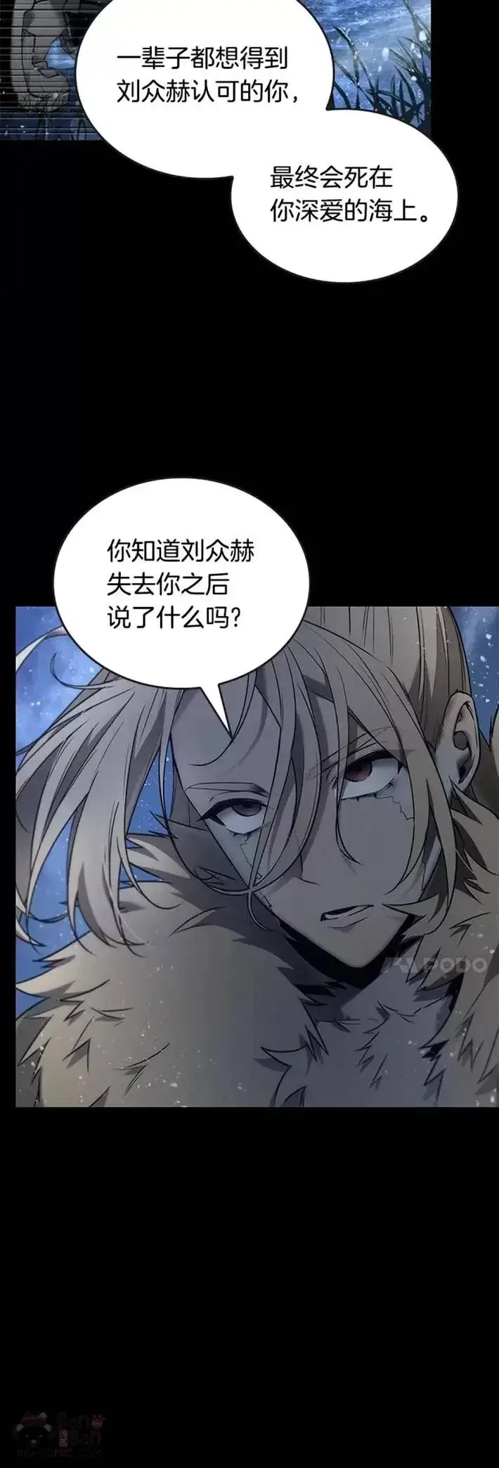 漫画《全知读者视角》100.Ep.22 无法改变的东西(2)第10张图