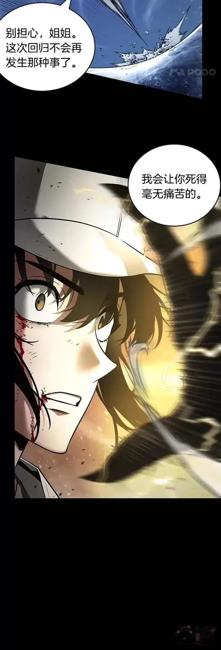 漫画《全知读者视角》100.Ep.22 无法改变的东西(2)第12张图