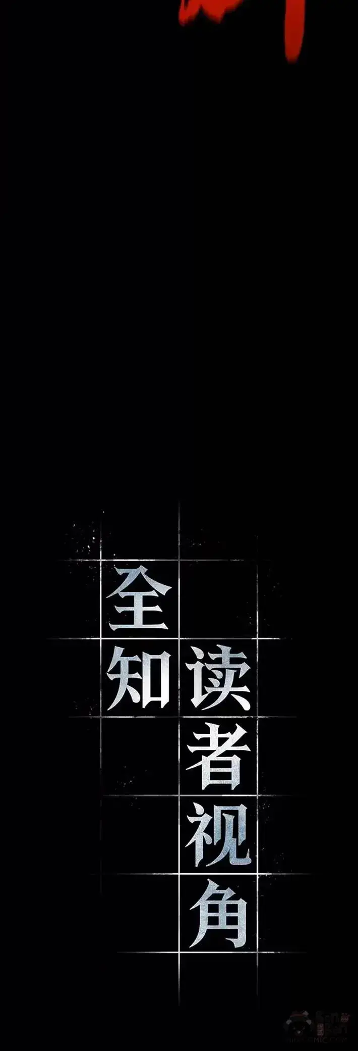 漫画《全知读者视角》100.Ep.22 无法改变的东西(2)第14张图
