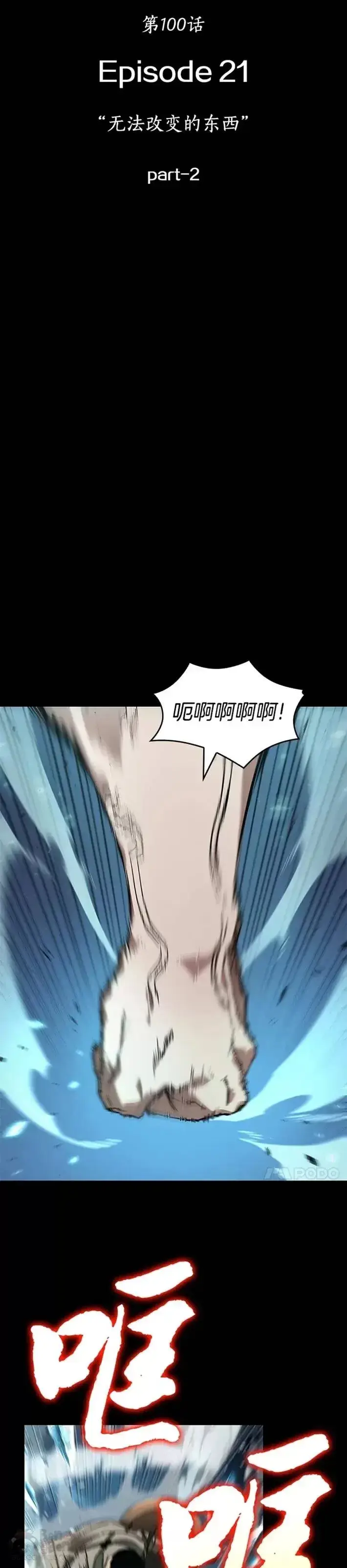 漫画《全知读者视角》100.Ep.22 无法改变的东西(2)第15张图