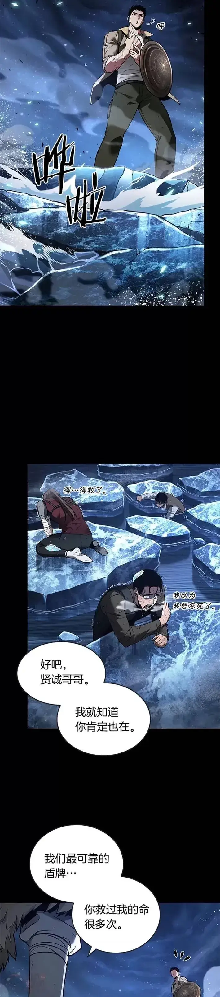 漫画《全知读者视角》100.Ep.22 无法改变的东西(2)第17张图