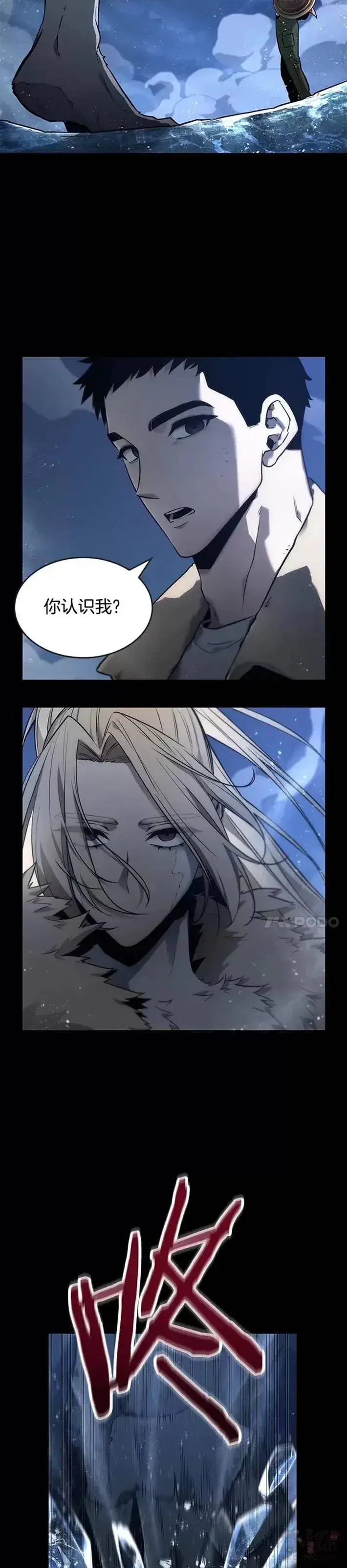 漫画《全知读者视角》100.Ep.22 无法改变的东西(2)第18张图