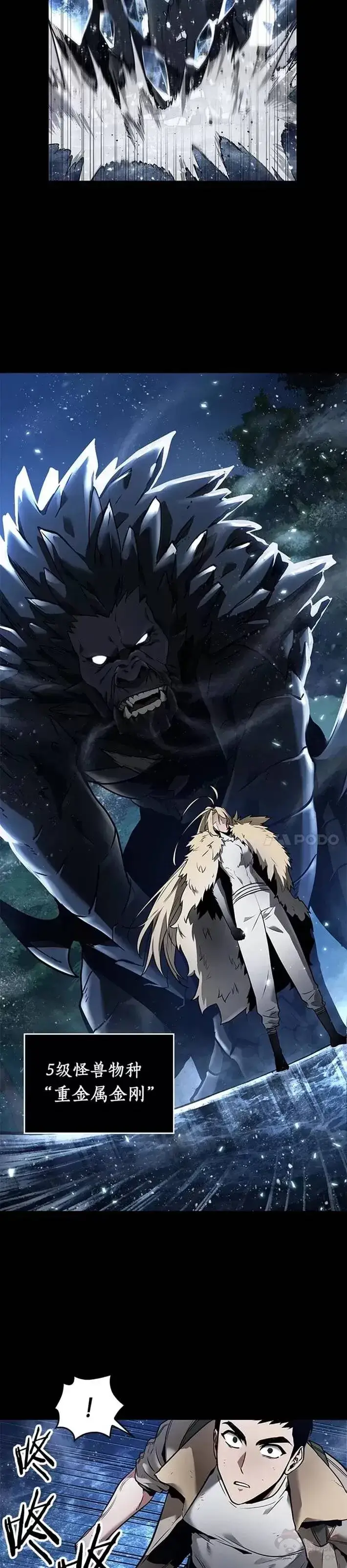 漫画《全知读者视角》100.Ep.22 无法改变的东西(2)第19张图