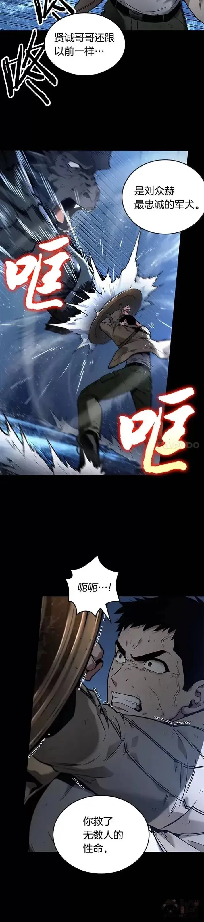 漫画《全知读者视角》100.Ep.22 无法改变的东西(2)第20张图