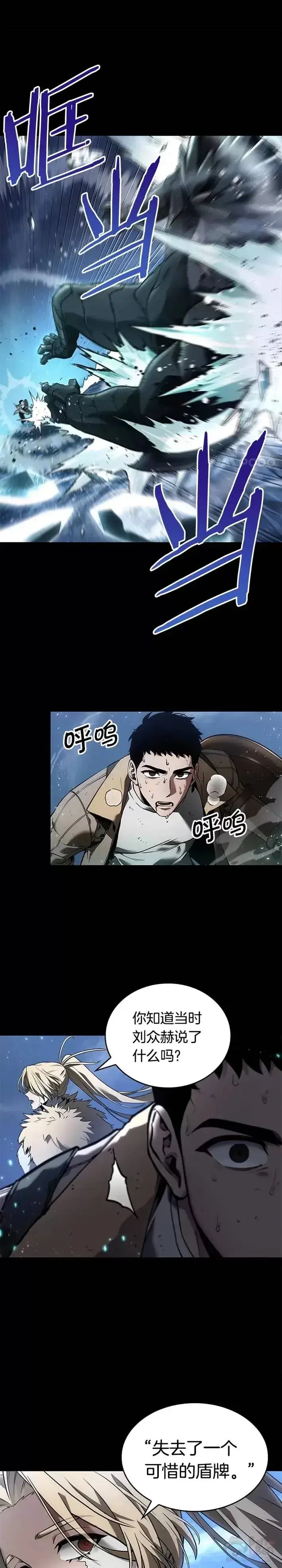漫画《全知读者视角》100.Ep.22 无法改变的东西(2)第22张图