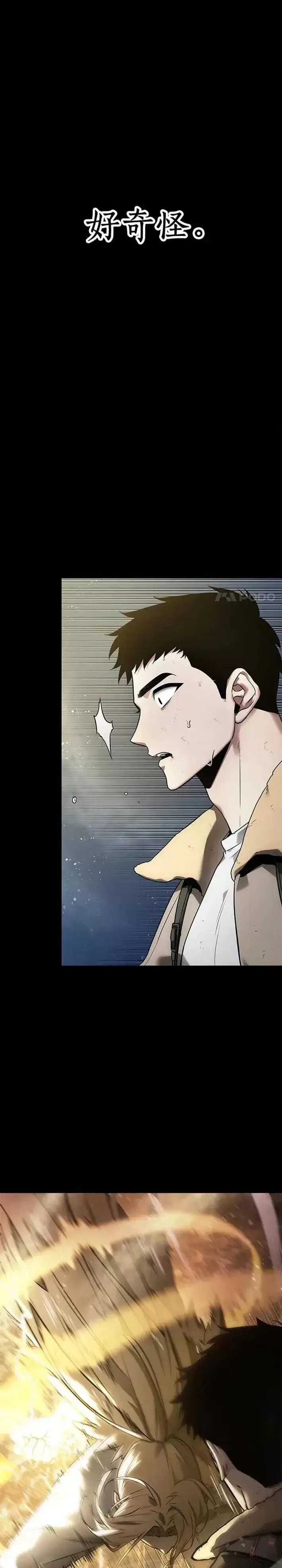 漫画《全知读者视角》100.Ep.22 无法改变的东西(2)第25张图