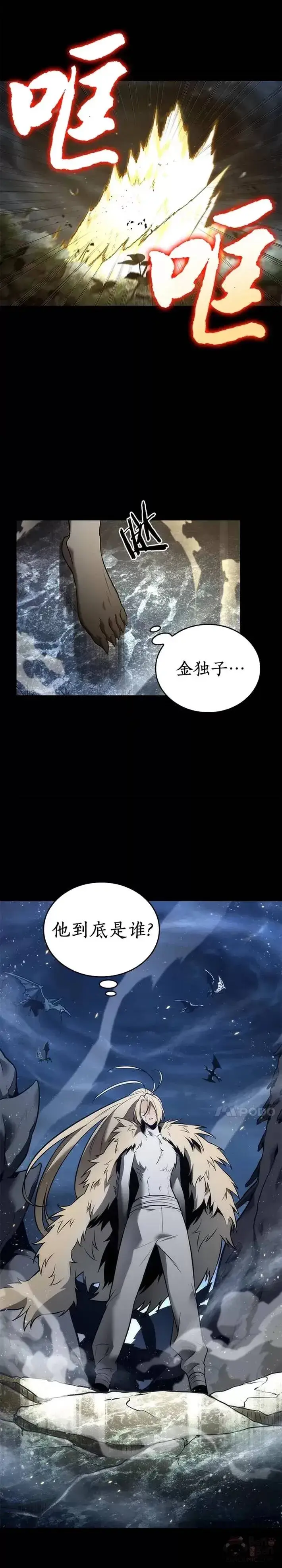 漫画《全知读者视角》100.Ep.22 无法改变的东西(2)第27张图