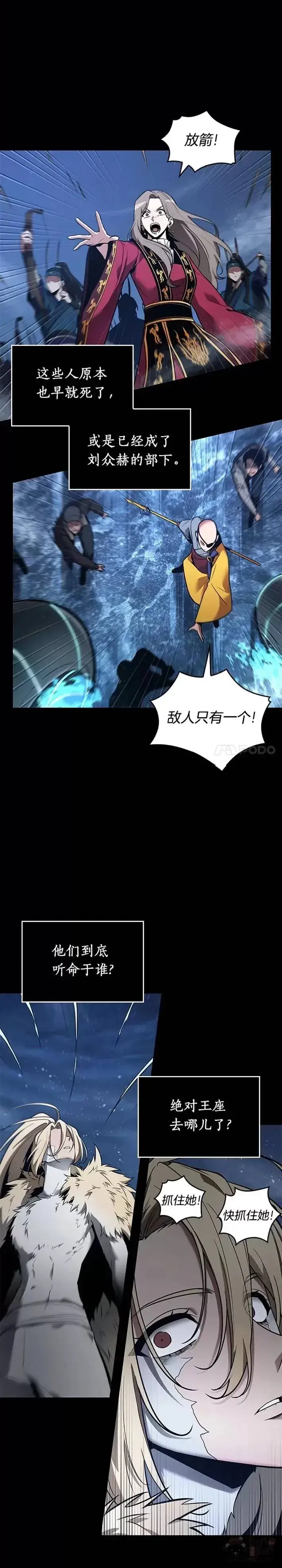 漫画《全知读者视角》100.Ep.22 无法改变的东西(2)第28张图