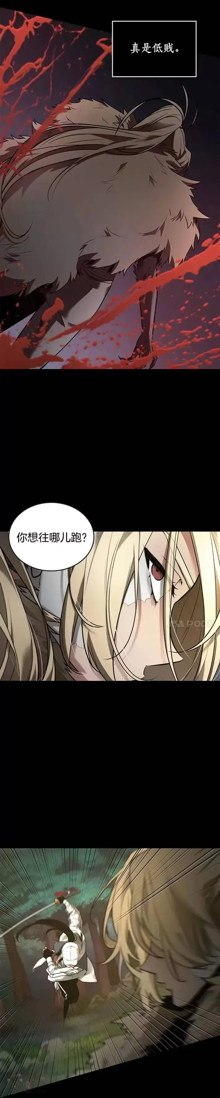 漫画《全知读者视角》100.Ep.22 无法改变的东西(2)第3张图
