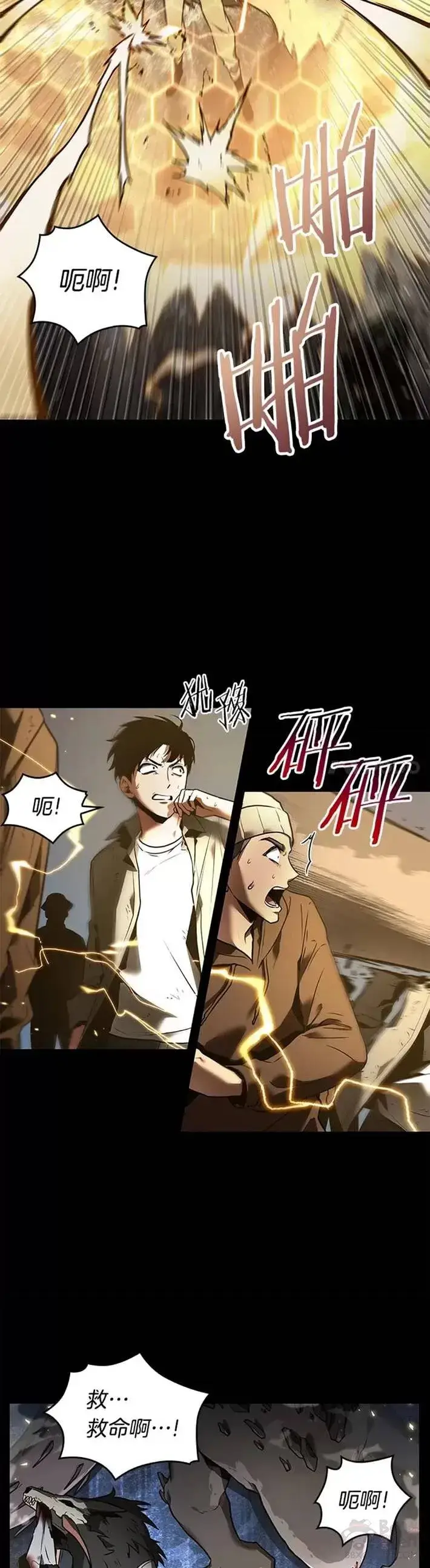 漫画《全知读者视角》100.Ep.22 无法改变的东西(2)第30张图