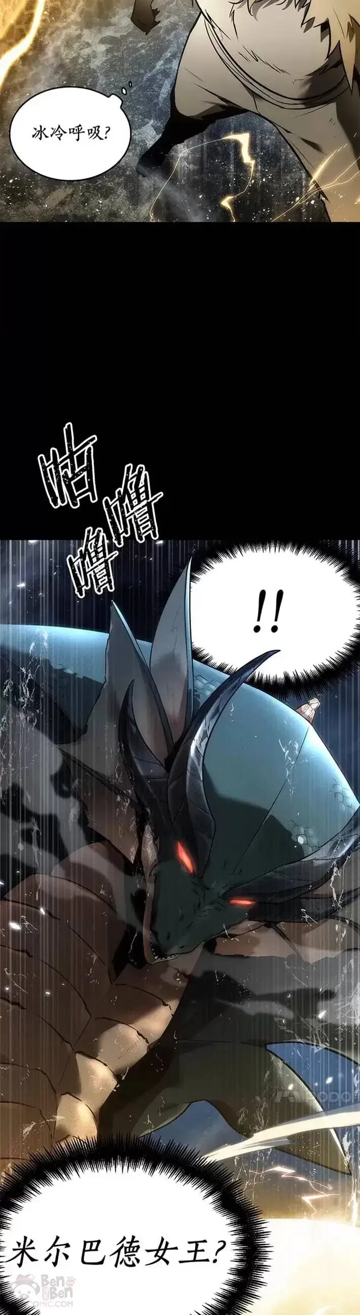 漫画《全知读者视角》100.Ep.22 无法改变的东西(2)第32张图