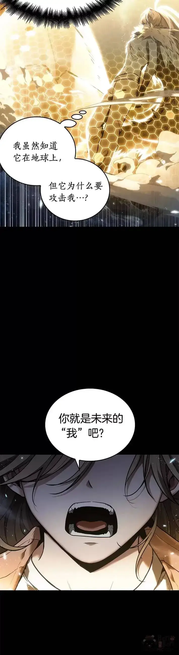漫画《全知读者视角》100.Ep.22 无法改变的东西(2)第33张图