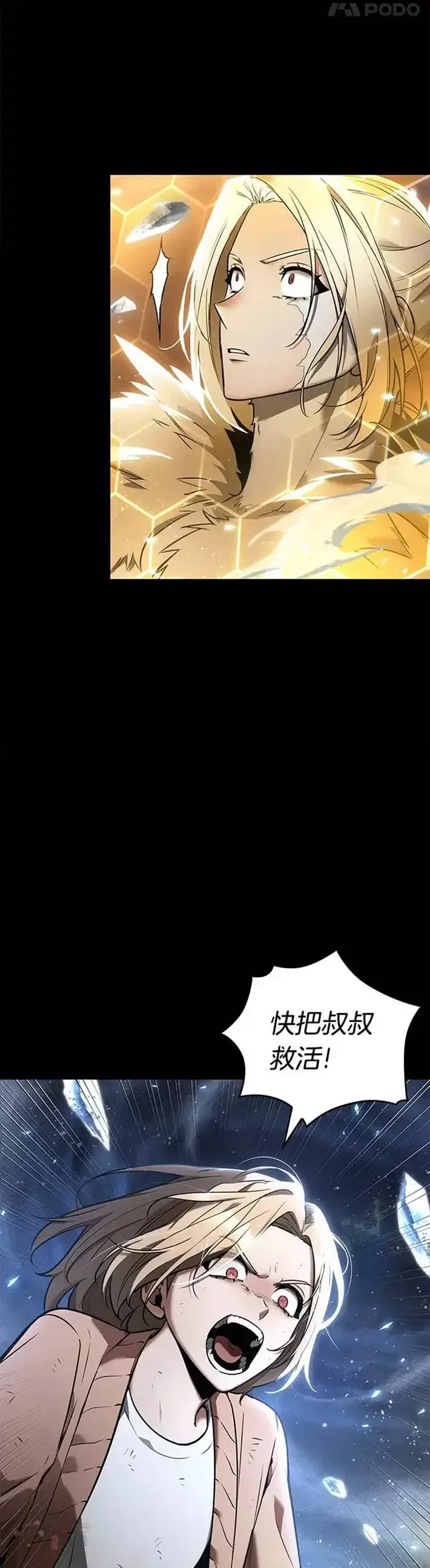 漫画《全知读者视角》100.Ep.22 无法改变的东西(2)第34张图