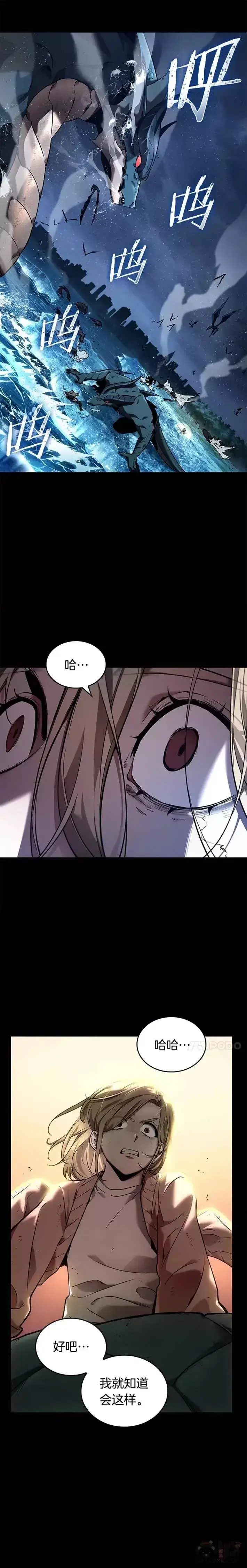 漫画《全知读者视角》100.Ep.22 无法改变的东西(2)第36张图