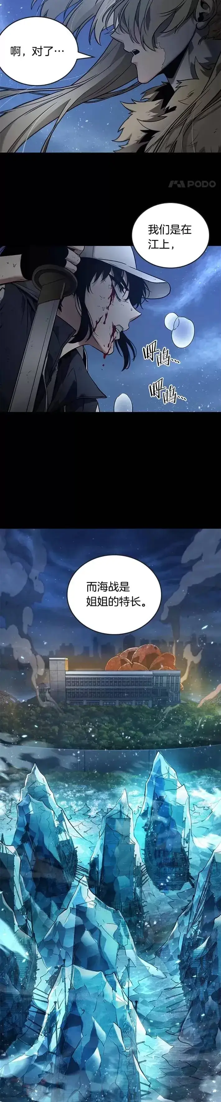 漫画《全知读者视角》100.Ep.22 无法改变的东西(2)第6张图