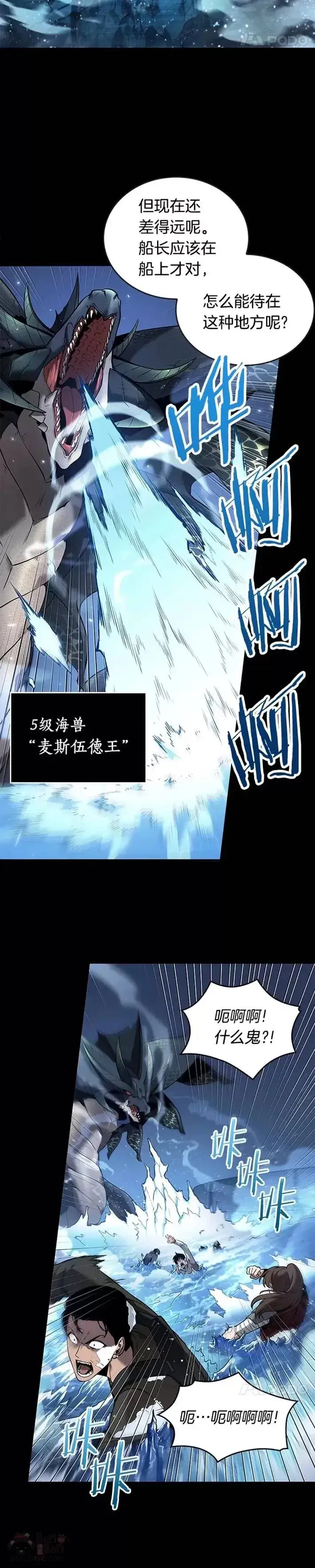 漫画《全知读者视角》100.Ep.22 无法改变的东西(2)第7张图