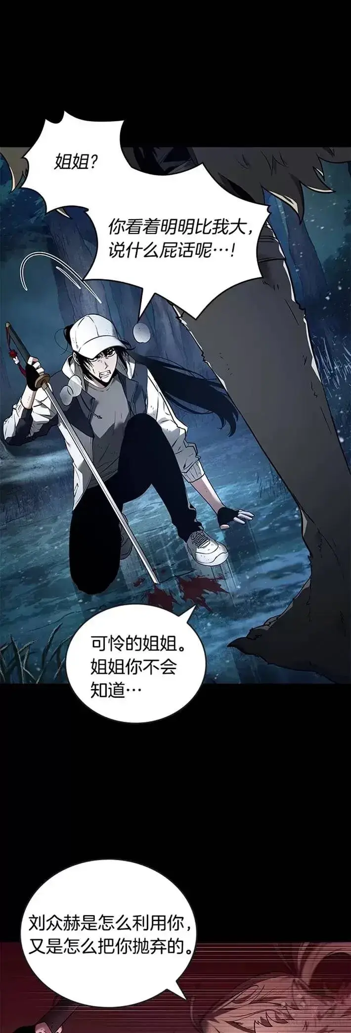 漫画《全知读者视角》100.Ep.22 无法改变的东西(2)第8张图